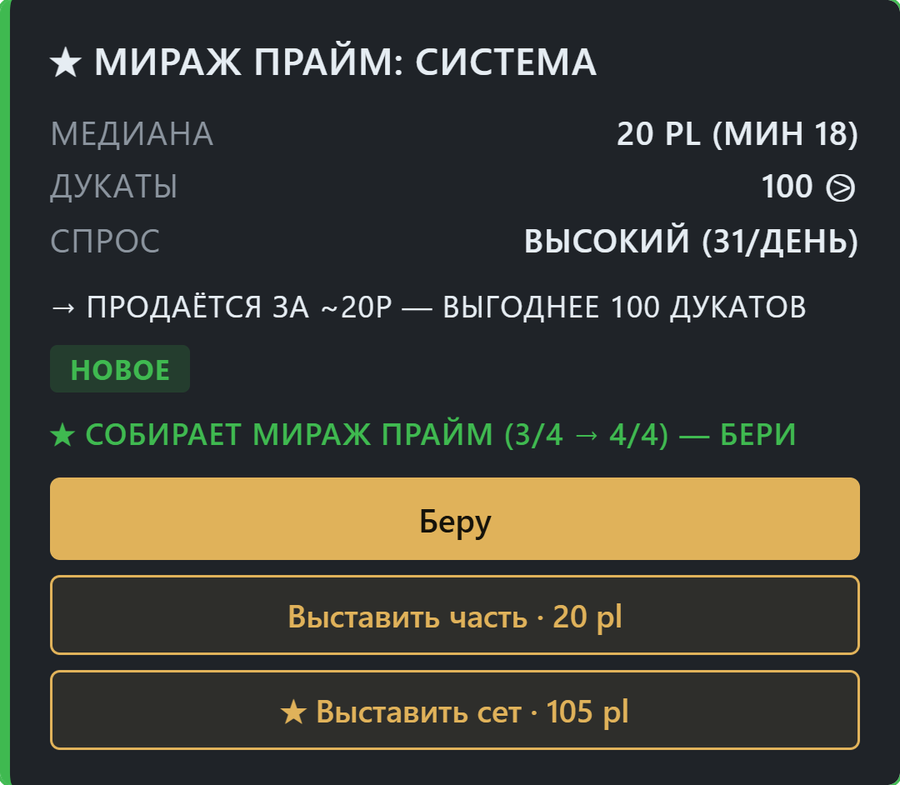 Карточка награды: цена каждого варианта на экране выбора.